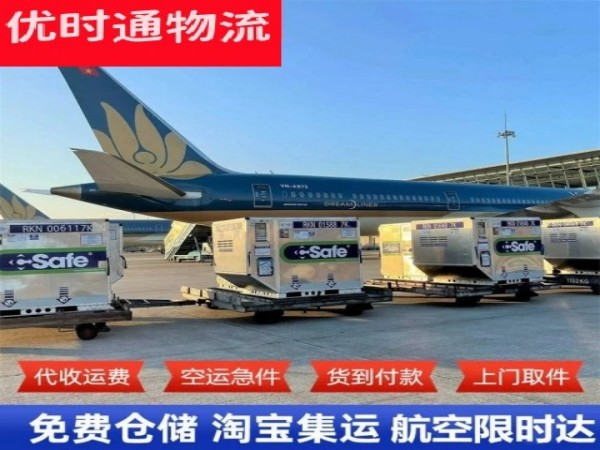梁园区到加拿大空运加急专线